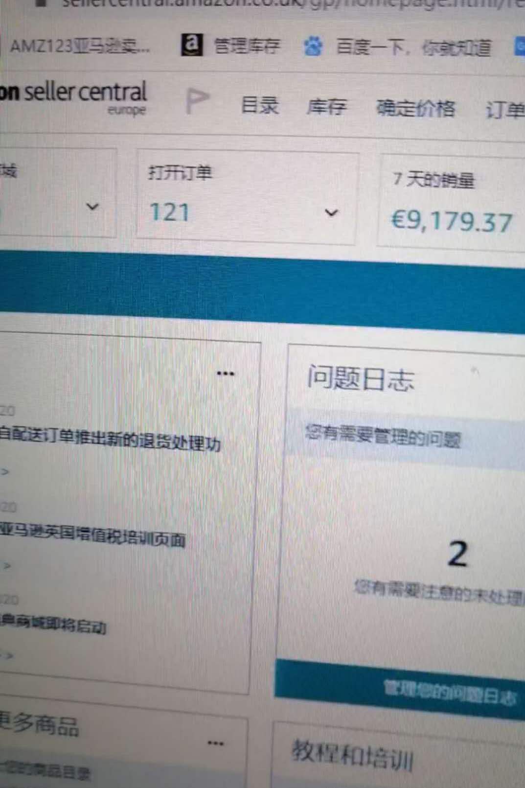新手做亚马逊该不该去培训,亚马逊赚钱需要什么条件