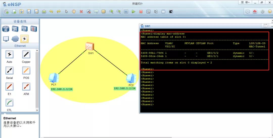 arp表和路由表什么关系,mac地址表和arp表不一致