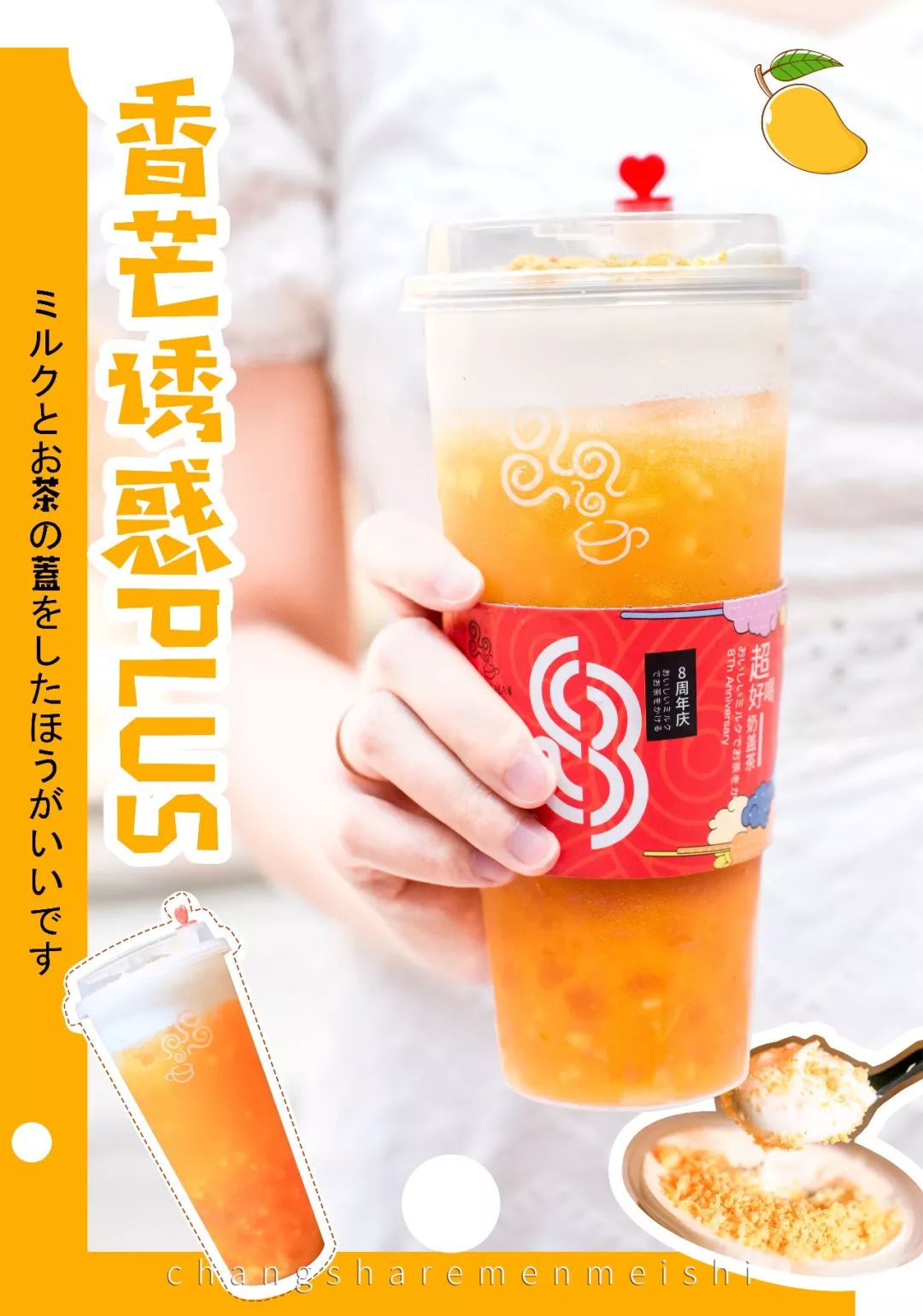 奶盖贡茶经典款,四云奶盖贡茶全国多少家