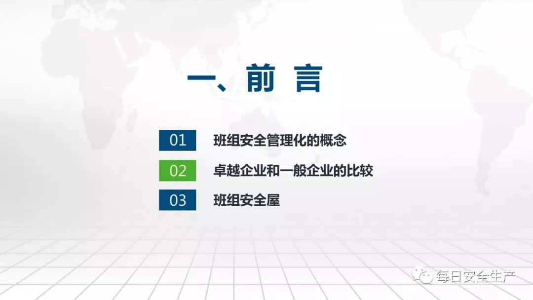 班组安全意识手册图片,班组安全意识手册书籍
