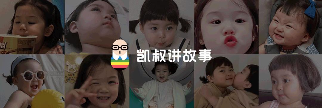 6岁凯叔讲故事推荐,凯叔讲故事7岁听的