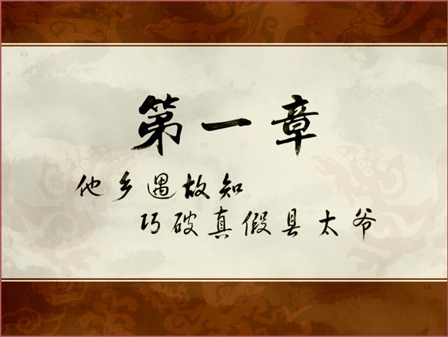 轩辕剑第二部和第一部有联系吗,轩辕剑1结局