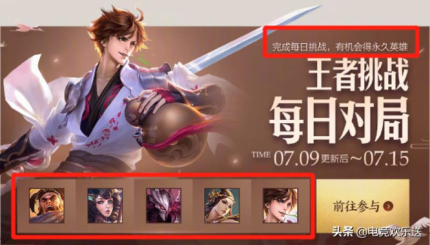 王者荣耀新更新有什么奖励,王者荣耀更新新版本后赠礼规则