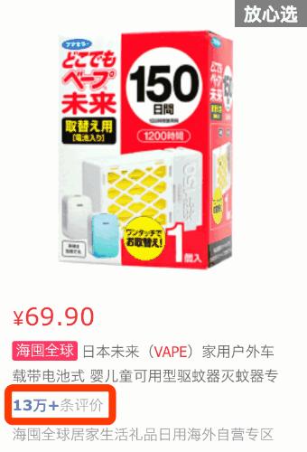 vape驱蚊水正品鉴定,vape驱蚊水原装进口