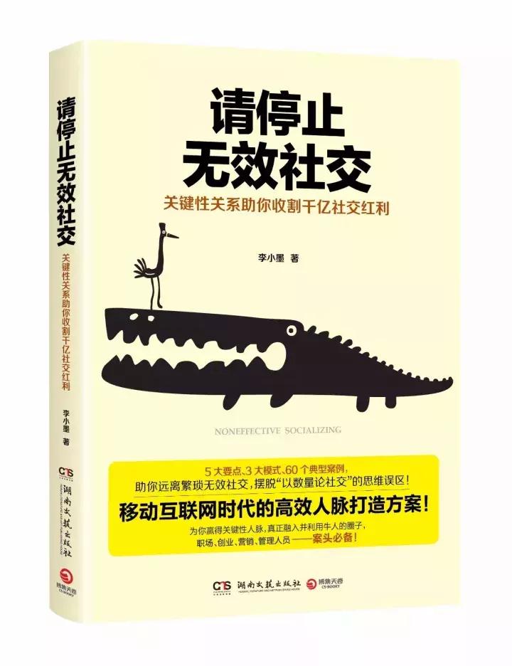 30个人际交往的细节,30岁应该明白的人际交往