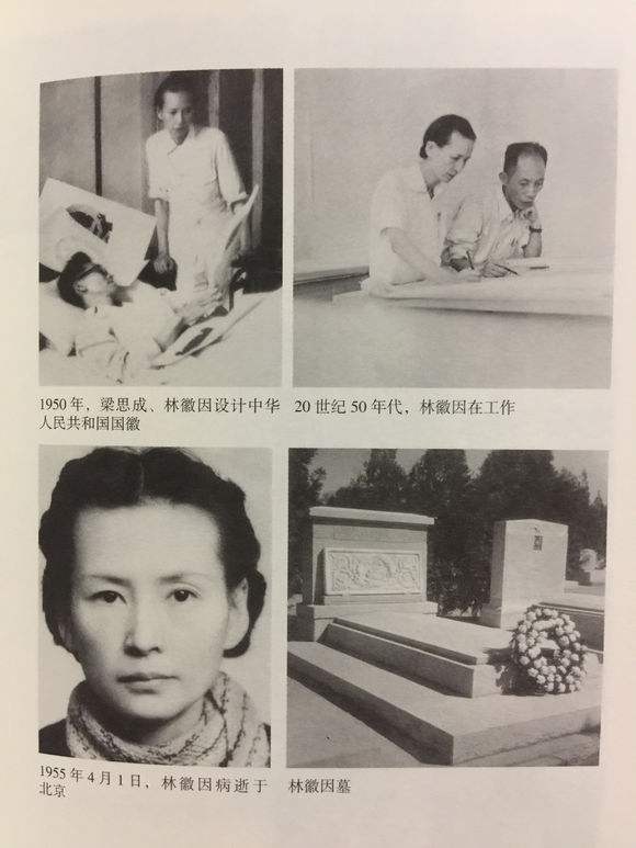 林徽因梁思成有感情吗,林徽因梁思成徐志摩的关系