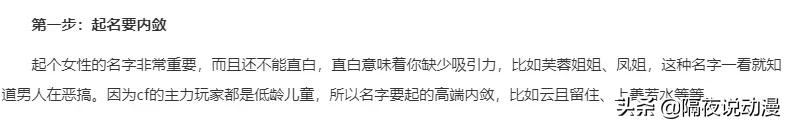 日本宅男游戏被投诉“欺骗”！陪聊的美女NPC，背后是真人操控？