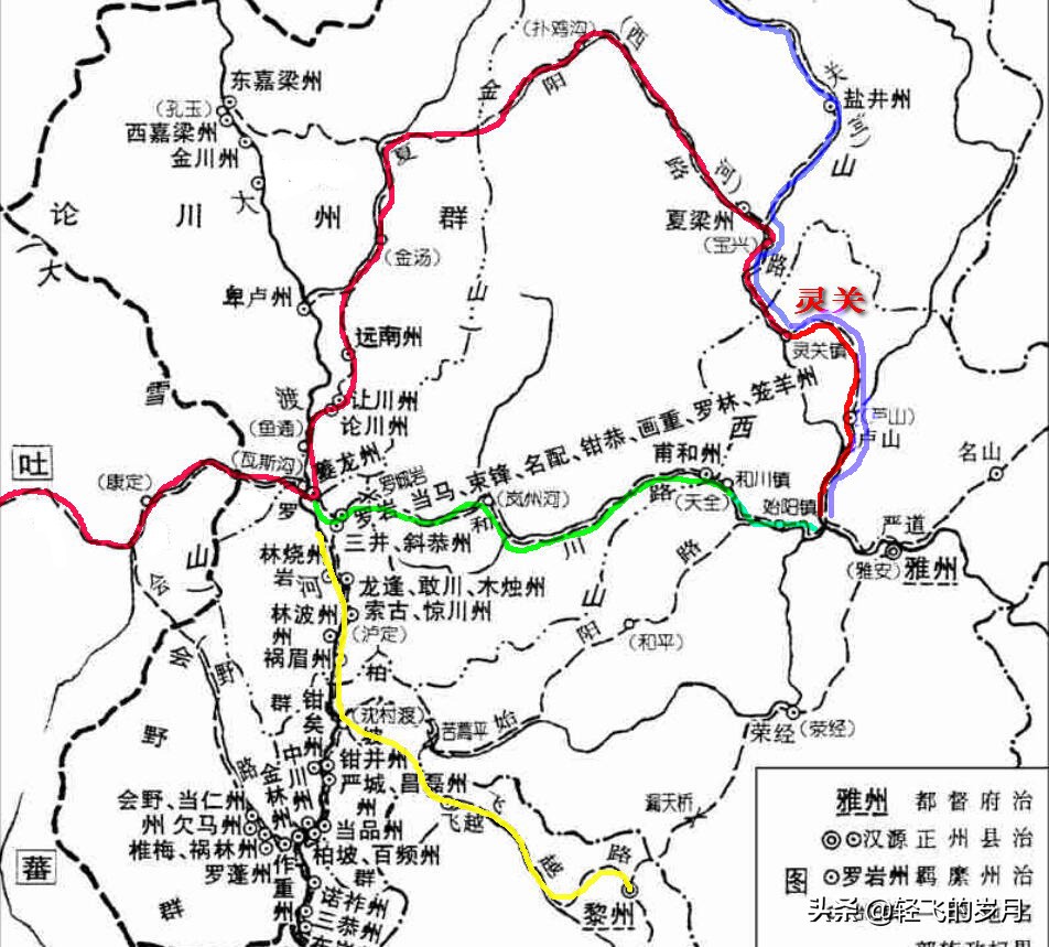 关于唐代雅州通往吐蕃夏阳道和灵关道的辨析