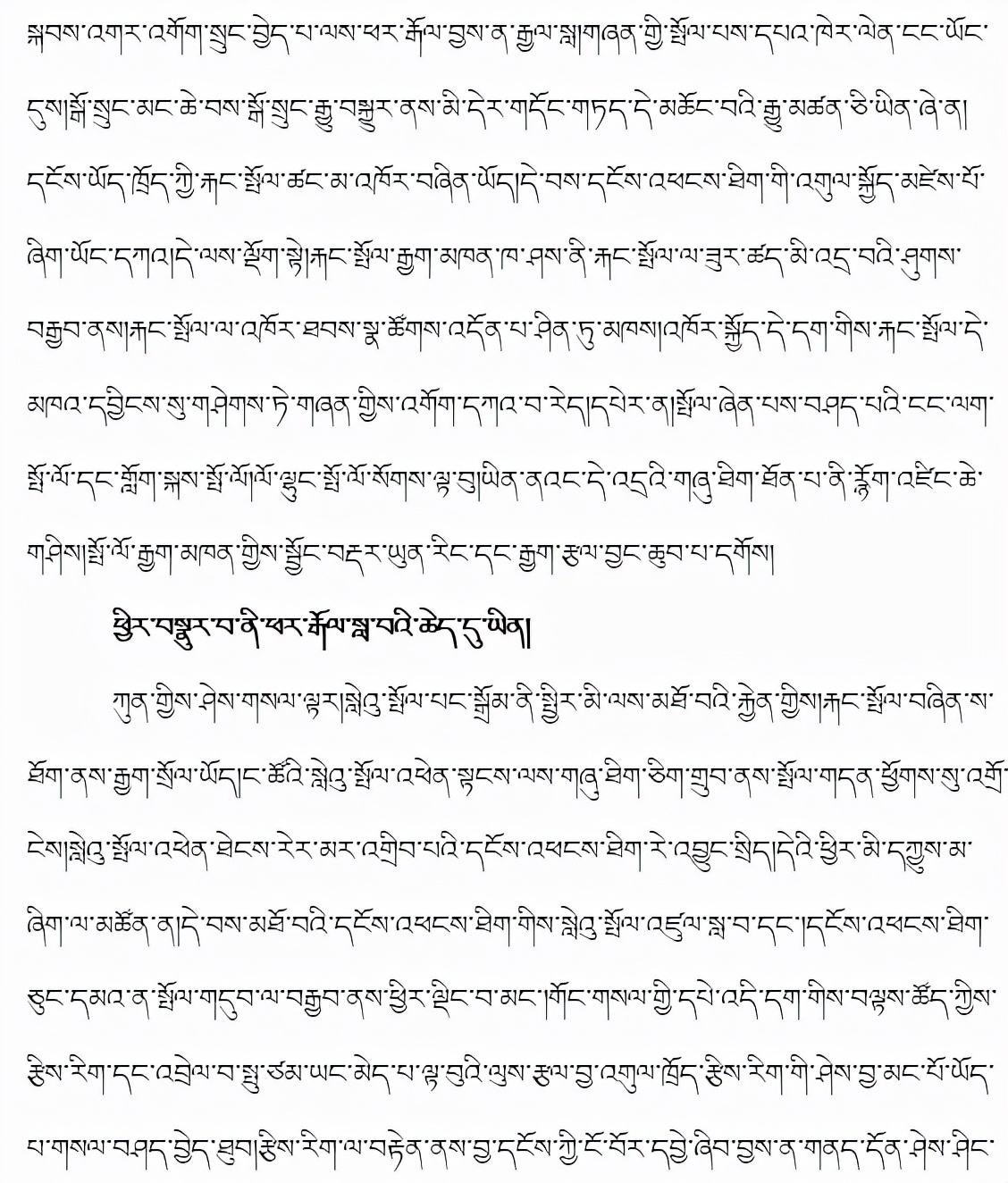 藏文的知识,藏文方面的知识