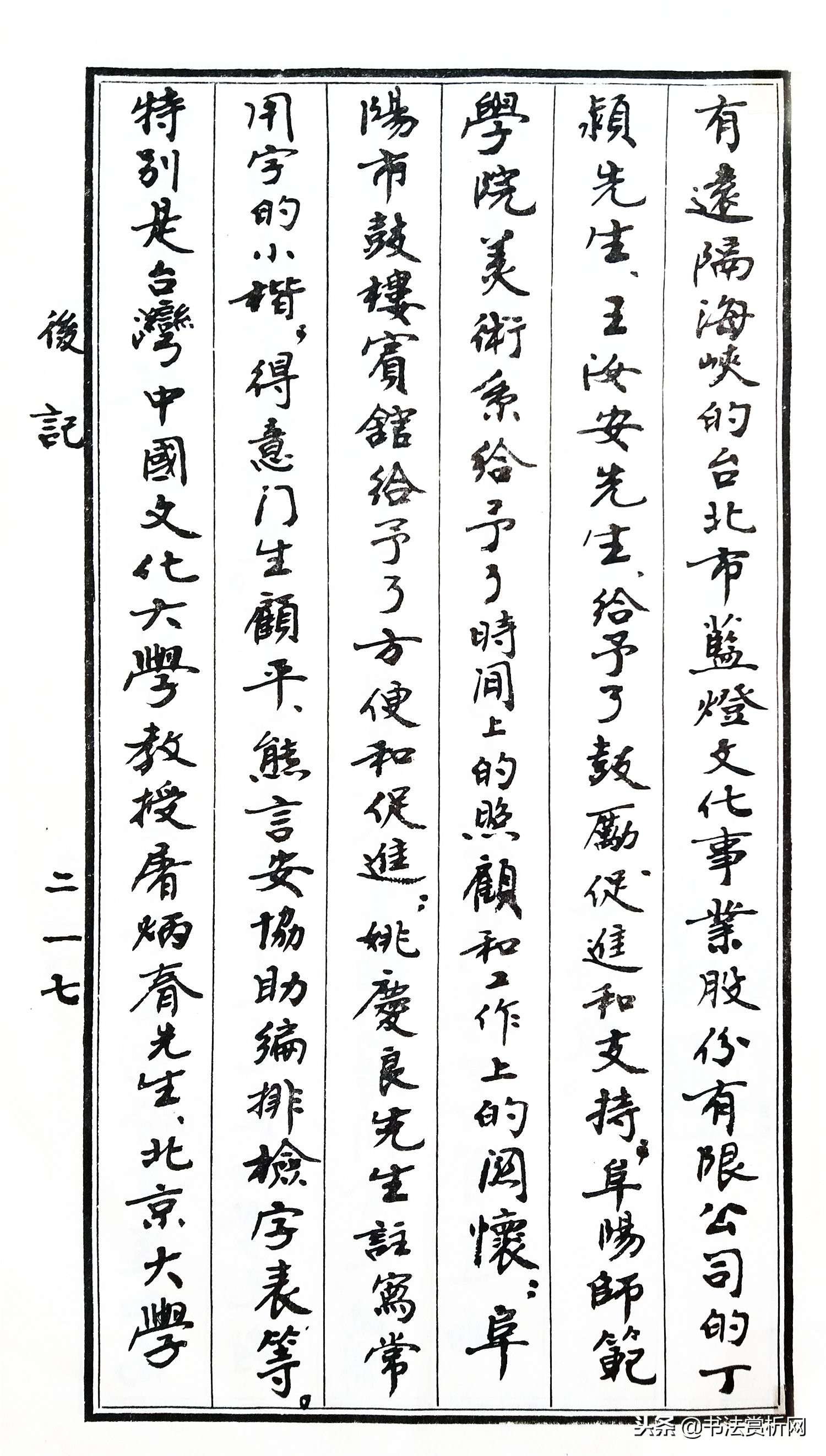 标准草书指南教学,草书常用字教程300例