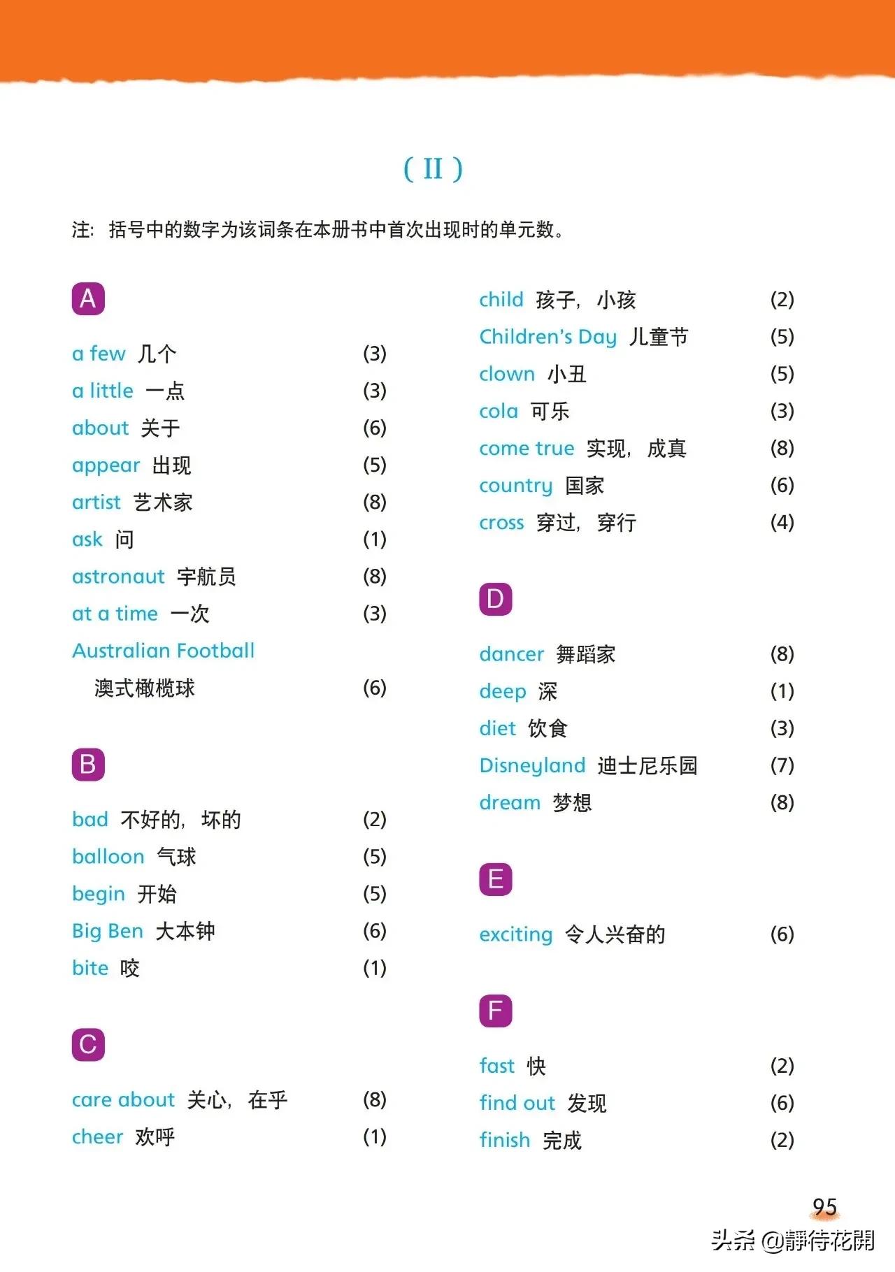 牛津译林英语六年级下册,小学英语六年级下册译林版视频