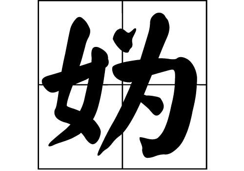 上古八大姓最尊贵的姓氏,上古八大尊贵姓