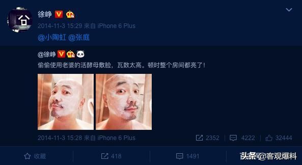 这个微商产品涉嫌传销林志玲、赵薇、徐峥曾为其代言