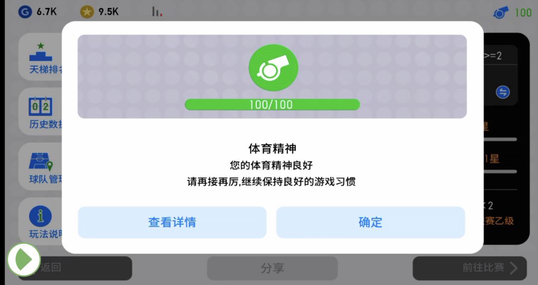 网易实况足球手游评测,实况足球体验服最新