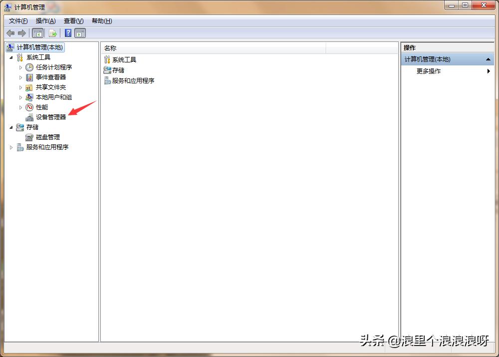 windows右下角声音图标没有了,windows7声音图标不见了