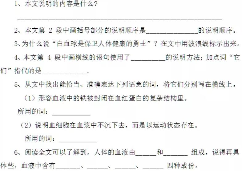 冀中的地道战第四自然段思维导图,五年级语文部编版冀中的地道战