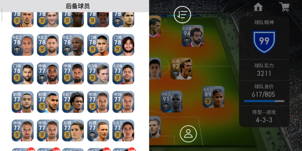 实况足球2019手游,实况足球2019下载