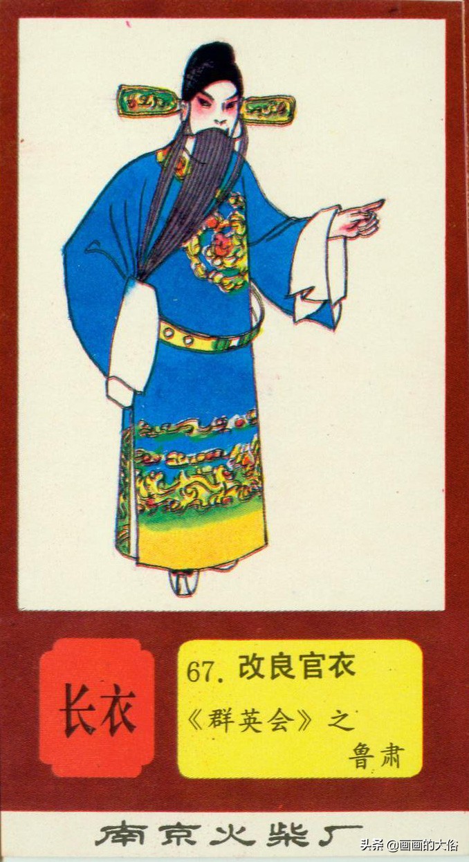 一百多种京剧服饰图解，让你知道什么是“靠”什么是“蟒”