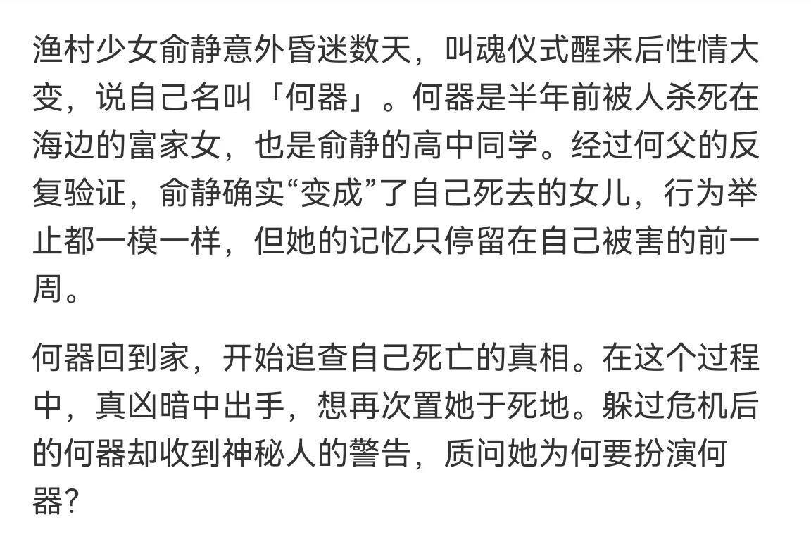 《鱼猎》一个本子，两个女孩，全员恶人，超精彩的悬疑小说