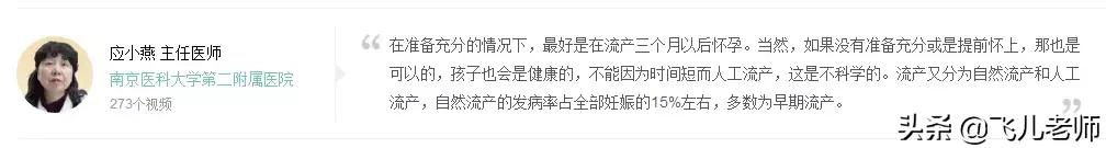 头胎剖腹产二胎怀孕初期肚子疼,头胎剖腹产二胎4个月了能流吗