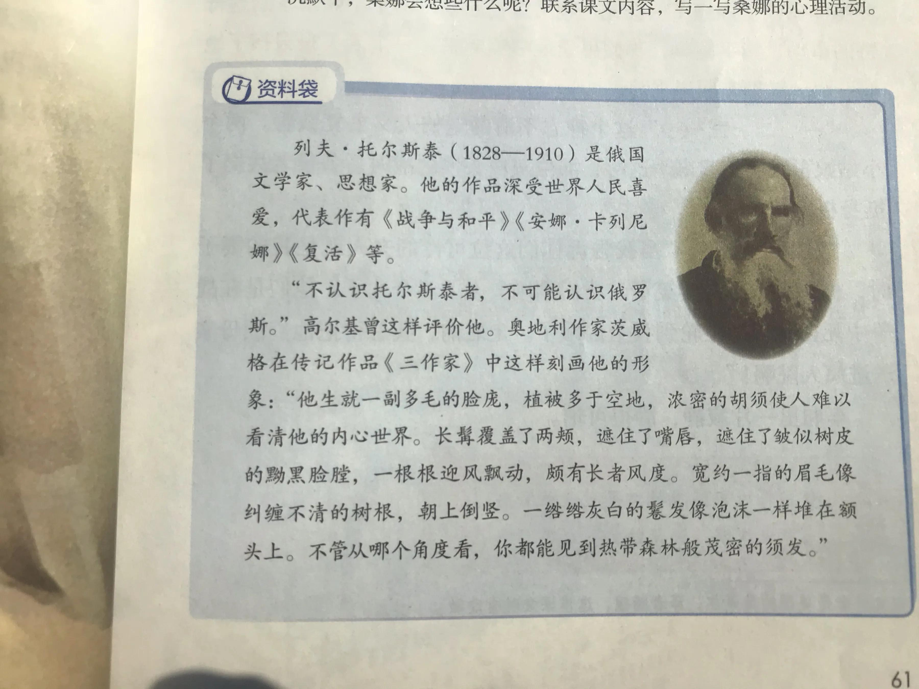 六年《穷人》，看资深教师手写笔记，帮助学生学习语文