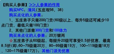 梦幻西游重置属性点需要多少钱,梦幻西游渡劫后重置属性点问题