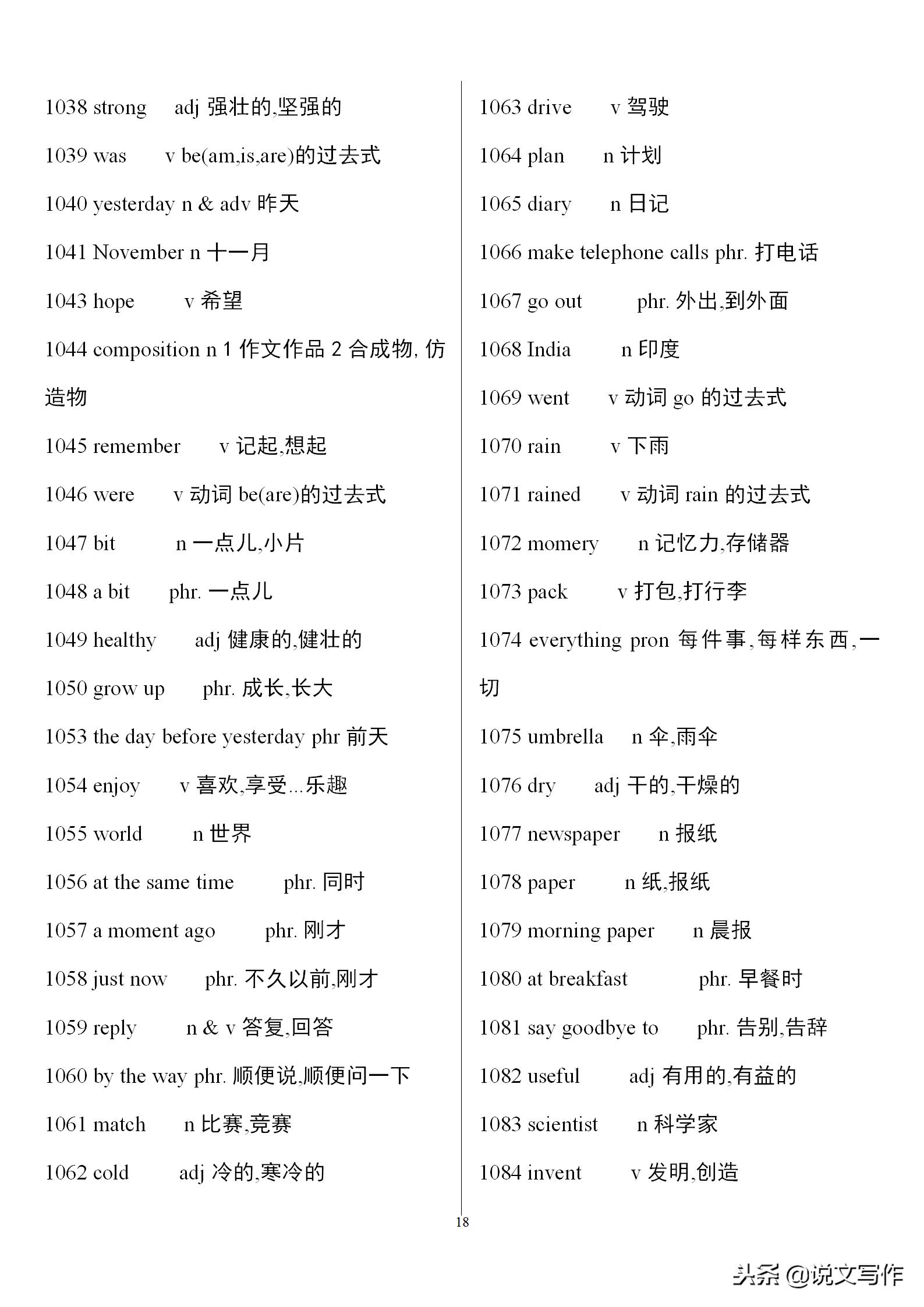 初三英语中考单词必备,中考英语人教版必备单词卡片