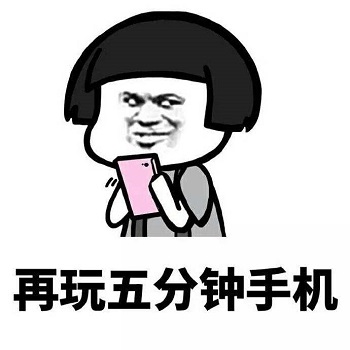 无聊的段子搞笑,在家搞笑的幽默段子