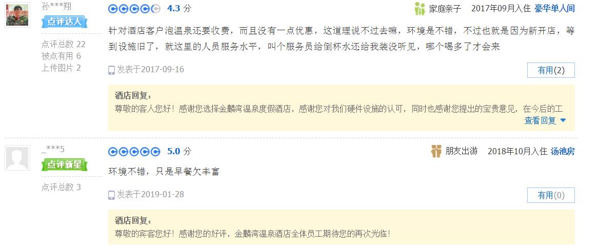 曲靖金麟湾温泉度假酒店怎么样,曲靖金麟湾温泉酒店怎么样