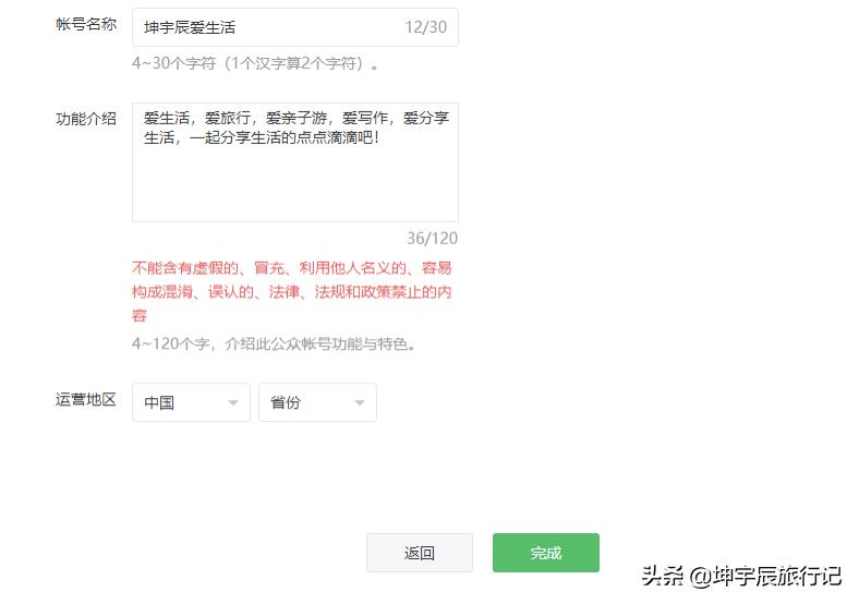 微信公众号注册流程,注册微信公众号有什么用
