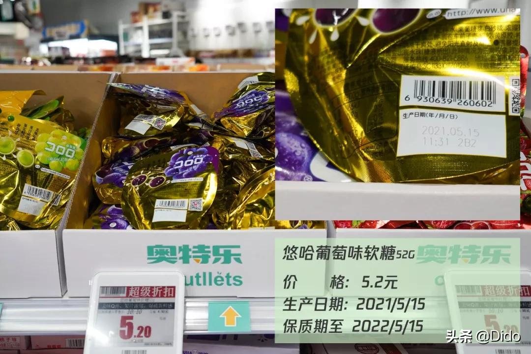 肉测评探店美食,成都临期超市