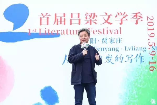 吕梁文学季,吕梁文学季举办