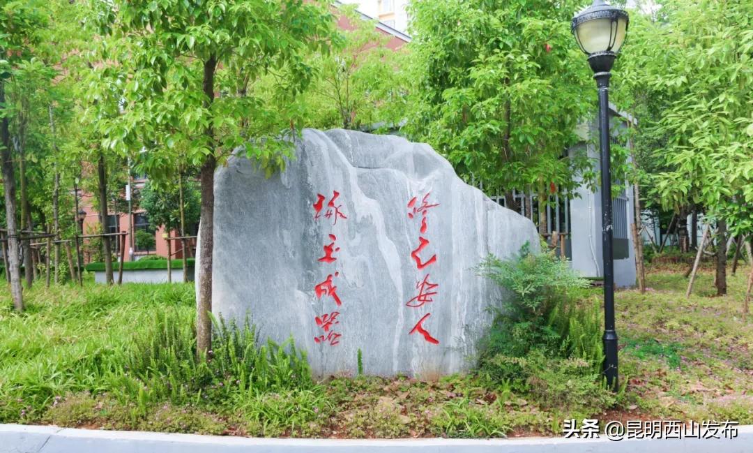 昆一中西山学校跟昆三中西山学校,西山教育宣传月