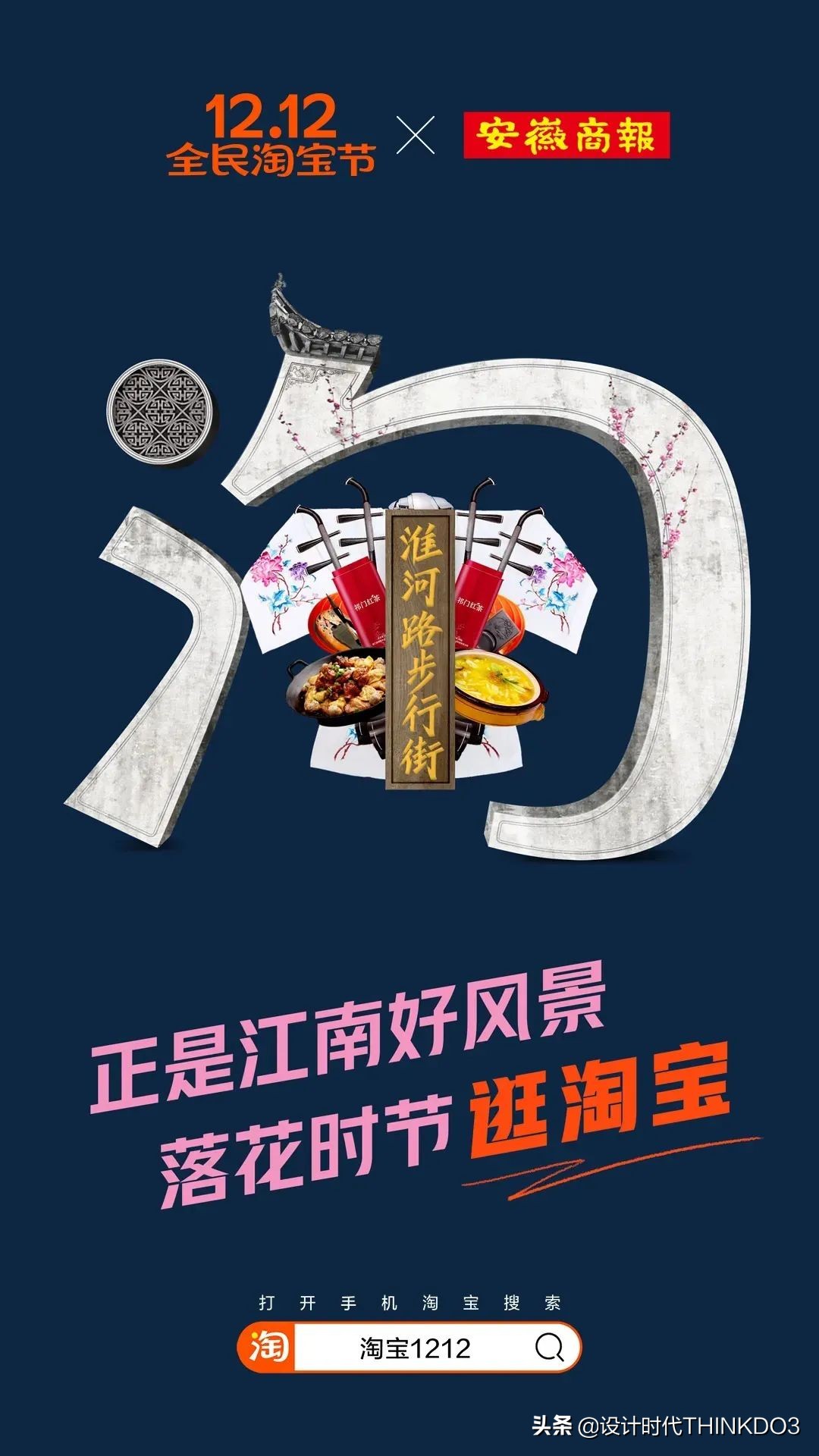 淘宝双十二主图打标,双十二淘宝首页装修怎么做