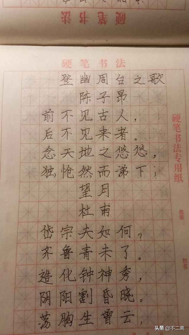 儿童硬笔书法考级从几级开始,硬笔书法最高级别作品