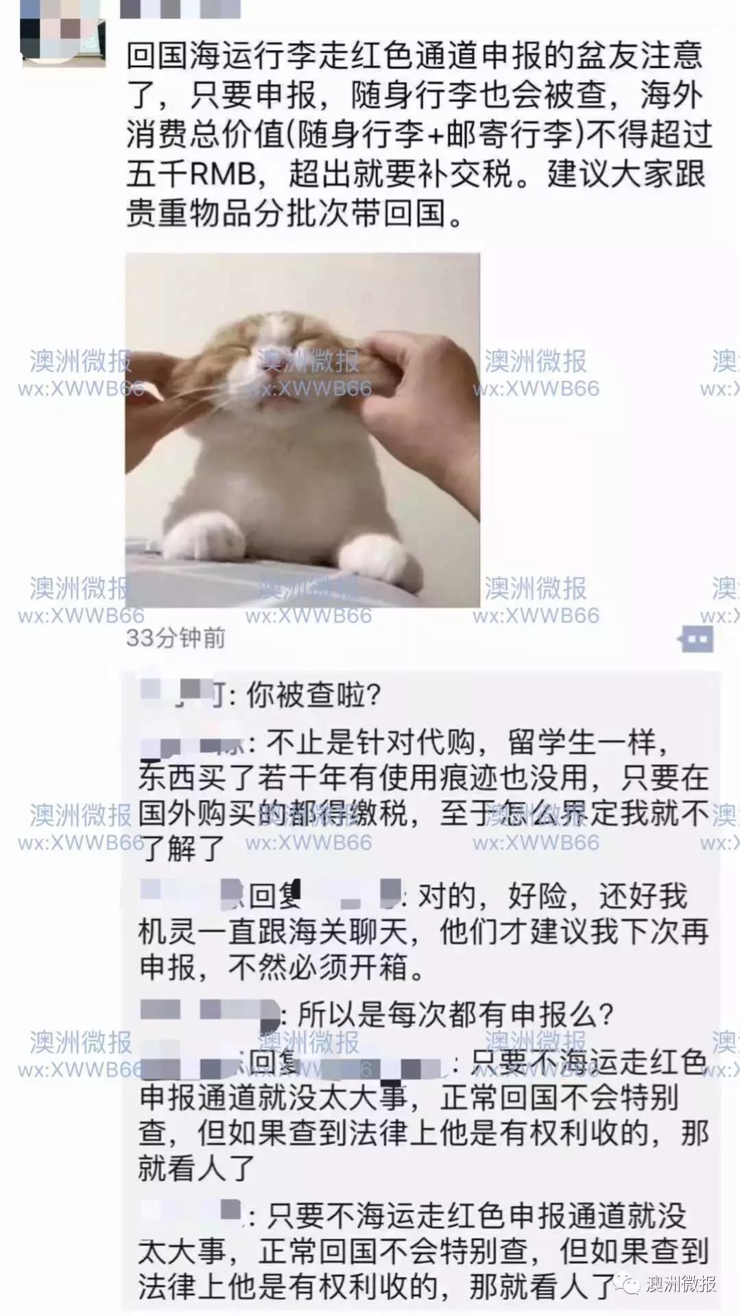 海关出手！澳洲直邮包裹遭电话审核，人肉带货自用都交税！