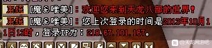 天龙老账号找回,天龙八部老玩家的回忆
