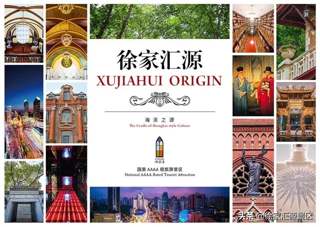 海派之源,海派之源徐家汇澎湃