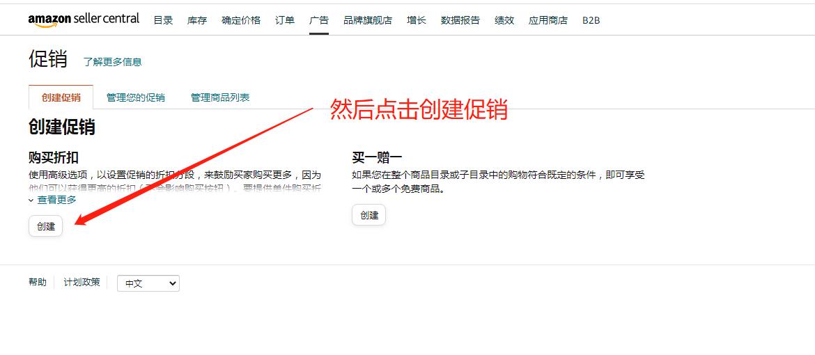 站外折扣码怎么设置,站外折扣码