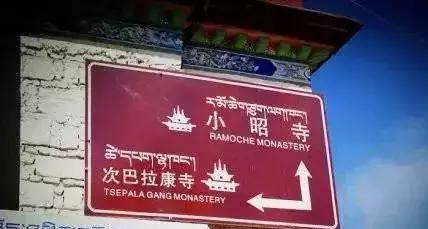 拉萨八廓街地图,八廓街和转经道