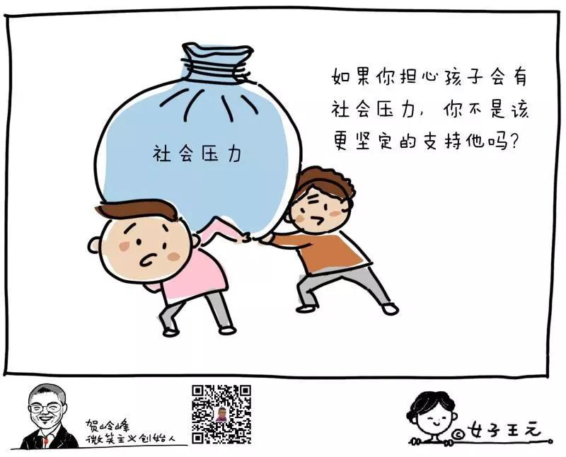 同性恋应该接受治疗吗？