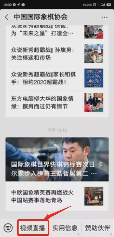 最新全国国际象棋冠军赛直播,国际象棋比赛直播