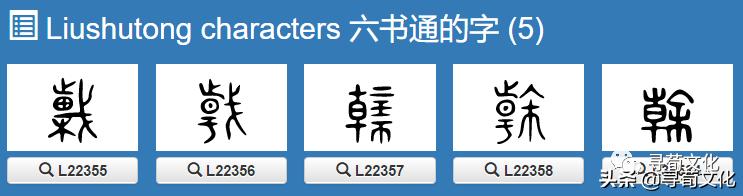 荀卿庠,中国有姓干的姓氏