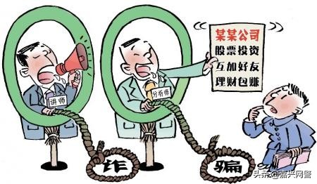 股票沟通群诈骗套路,花钱进股票推荐群被诈骗