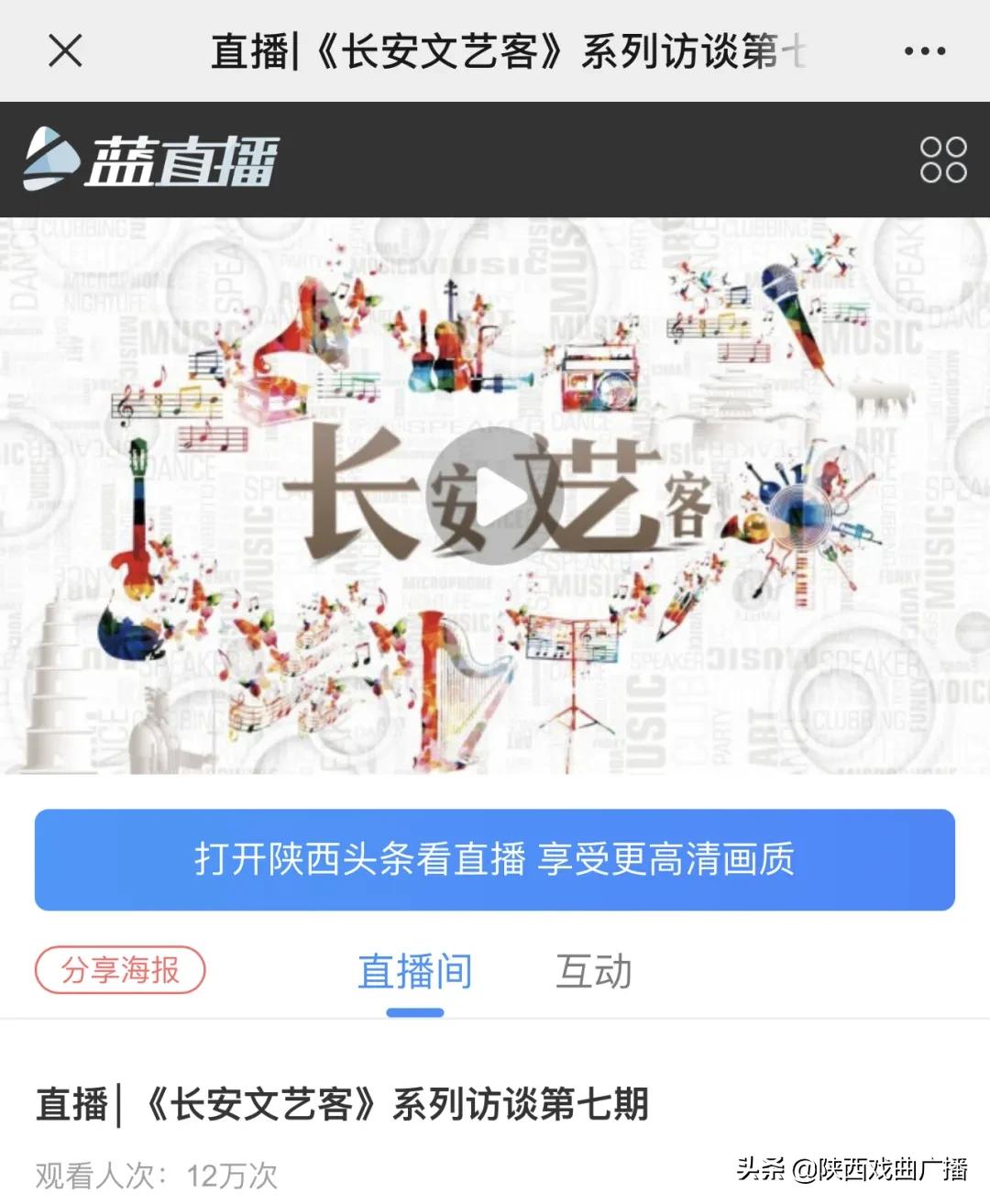 黑撒的陕西民歌,黑撒乐队三秦大地