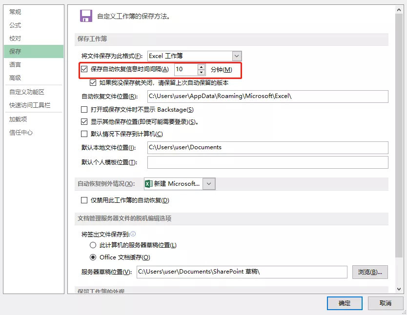 刚点了未保存的excel如何找回来,excel关机忘记保存了咋恢复