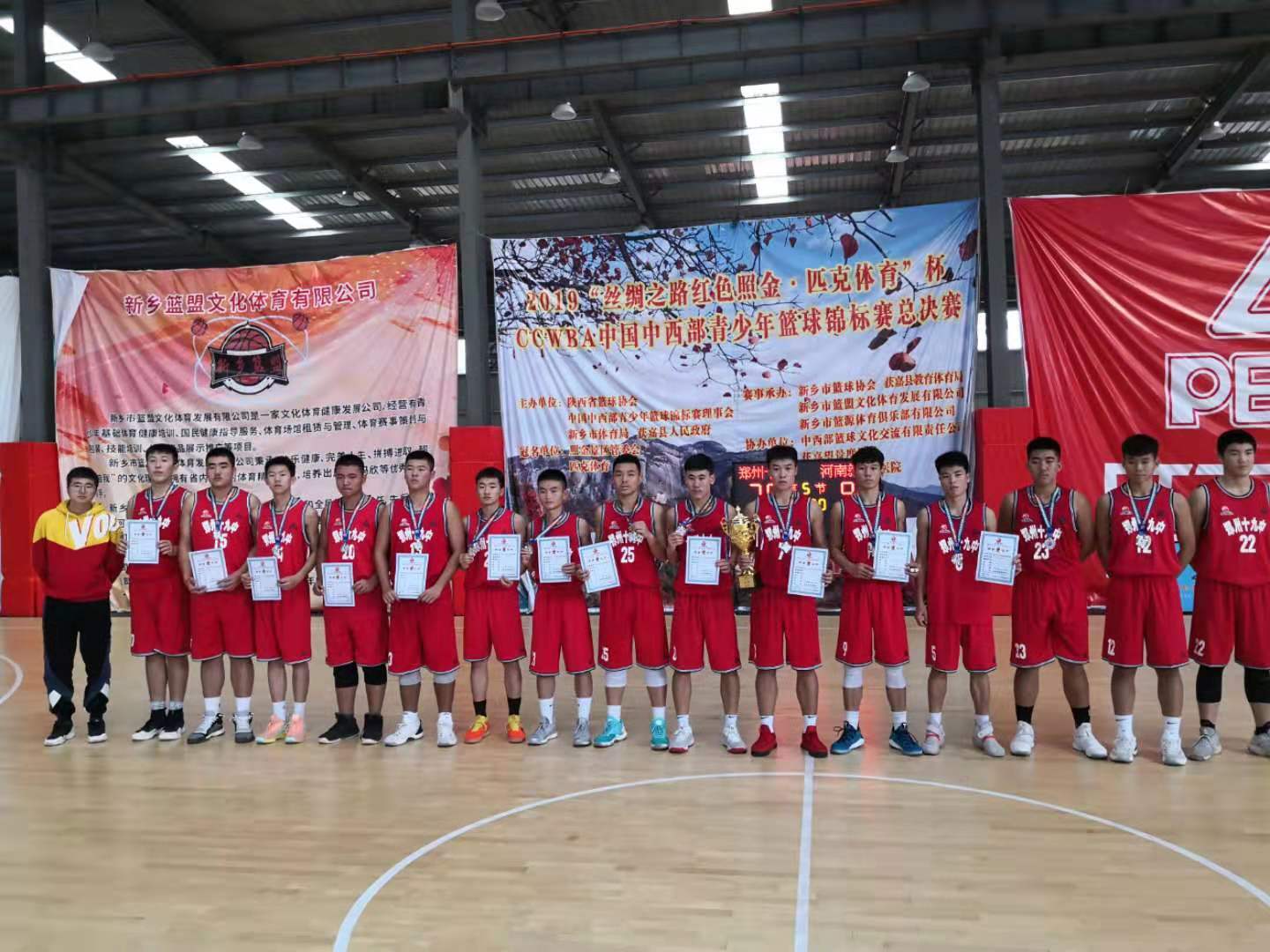 CCWBA年度总决赛在获嘉县举行