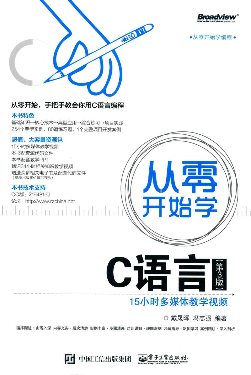 c语言pdf,零基础学习c语言pdf