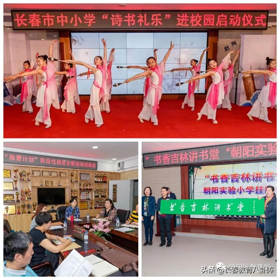 长春市朝阳第一实验小学好不好,长春市朝阳实验学校怎么样