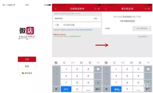 微店怎么买农产品,微店怎么上架初级农产品